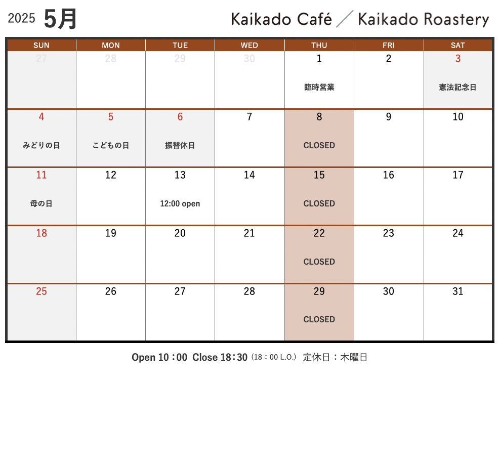5月カレンダー