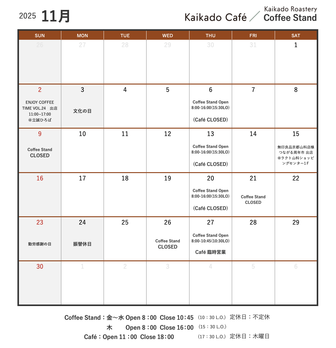 11月カレンダー