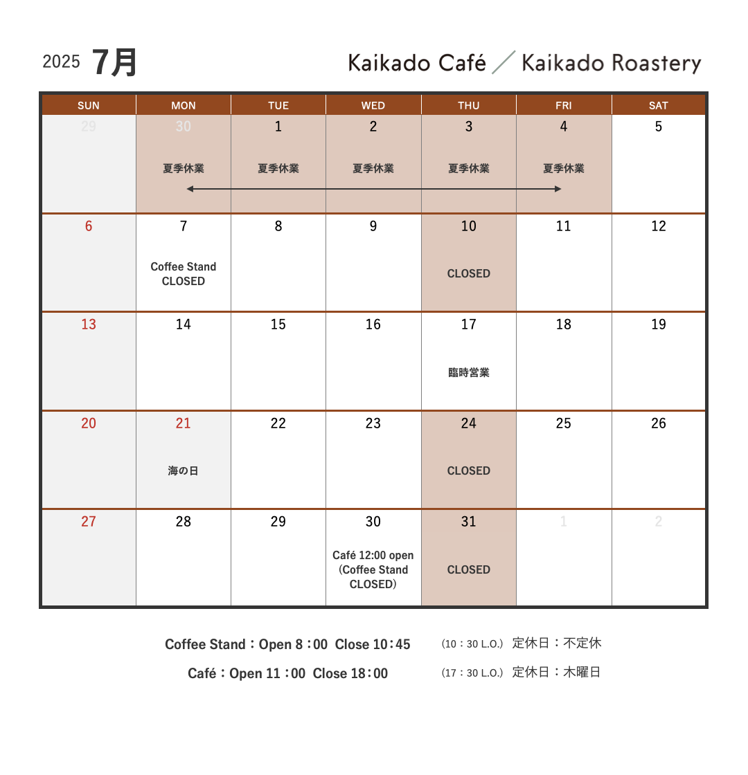 7月カレンダー