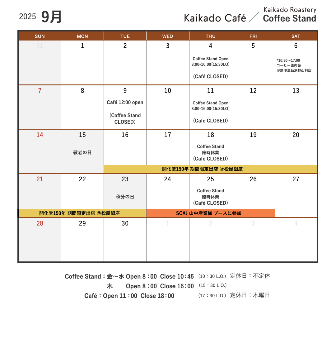 9月カレンダー