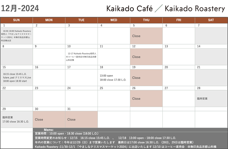 2024年12月カレンダー