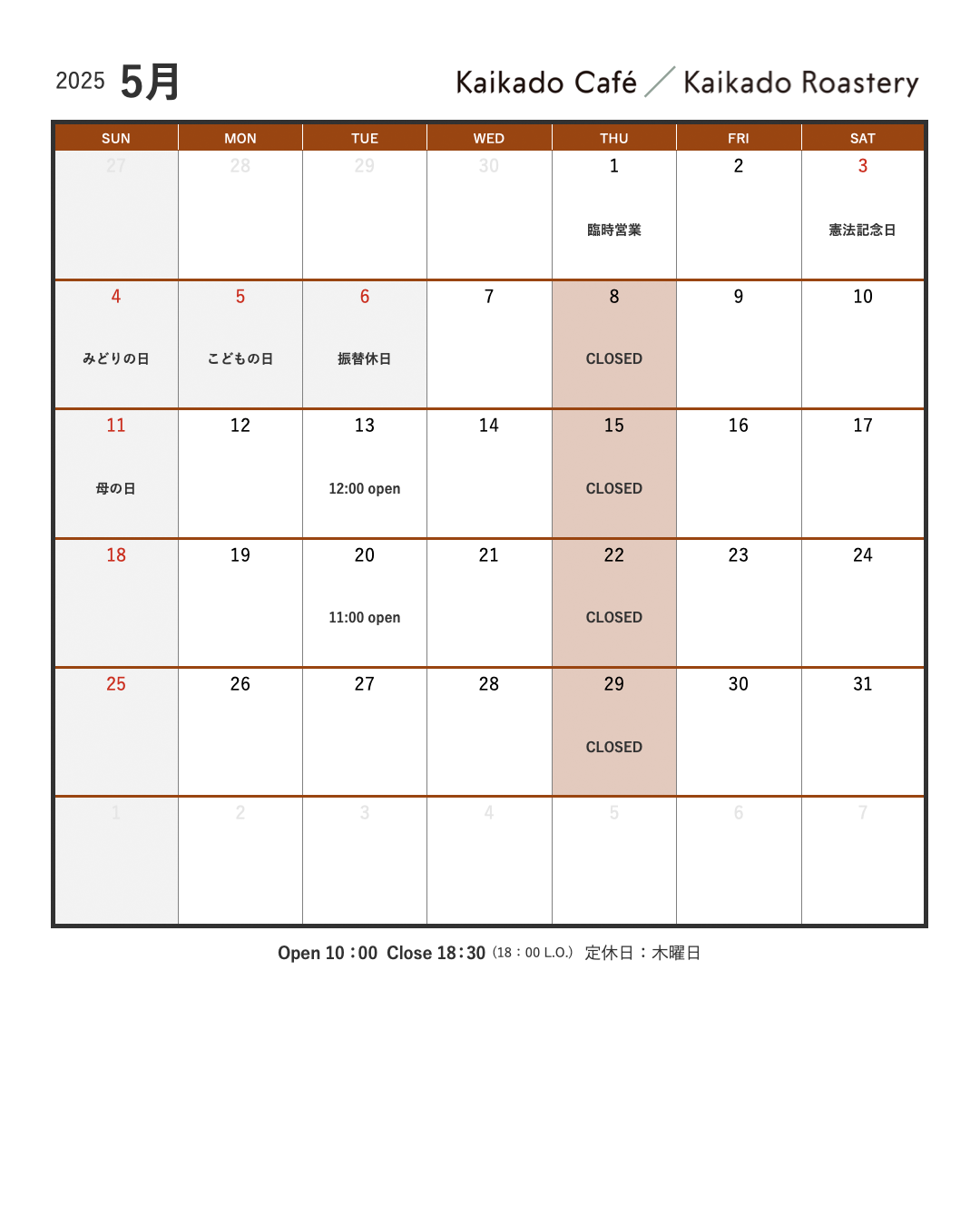 2025年5月カレンダー
