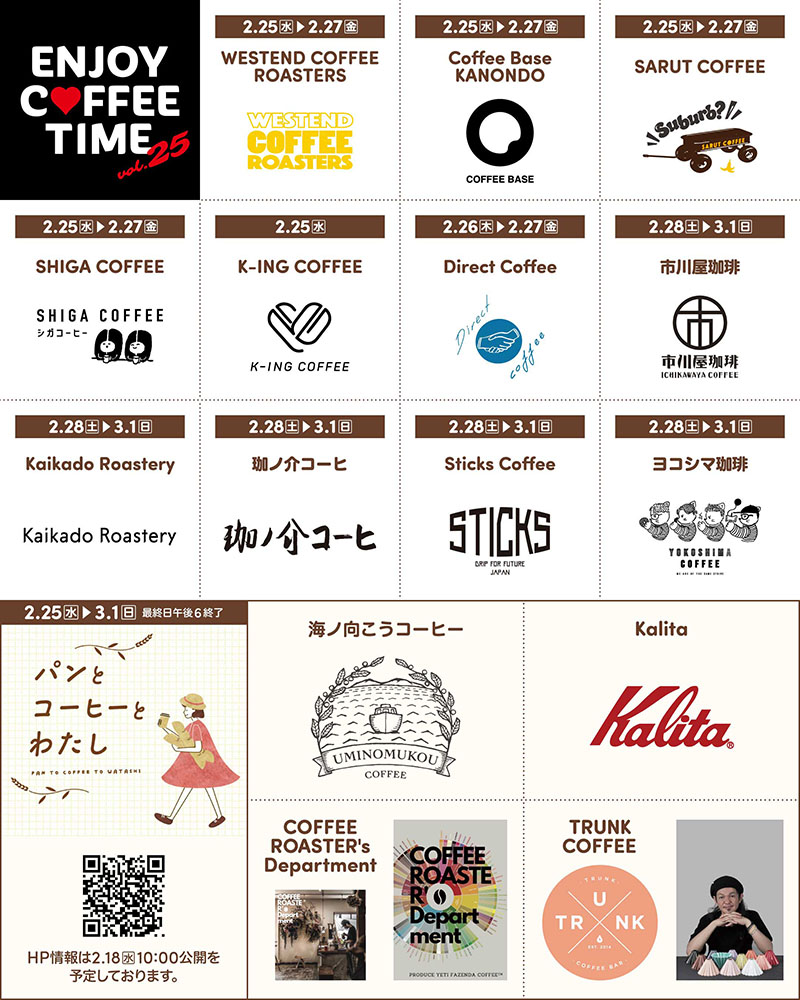 ENJOY COFFEE TIME VOl.25