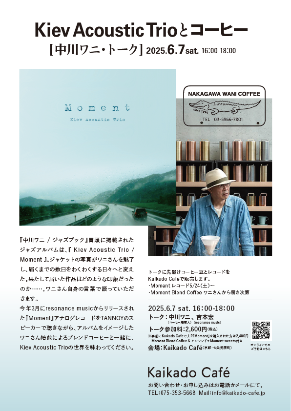 ワニさんトークイベント
